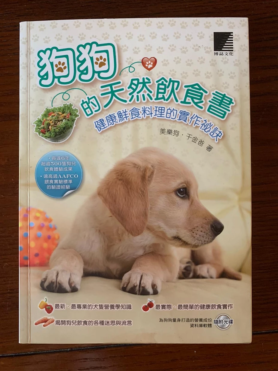 health book for dogs